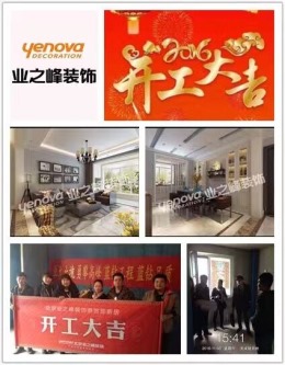 天成明月洲新新中式风格